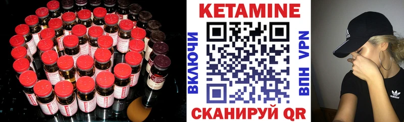 MEGA маркетплейс Калязин Кетамин VHQ