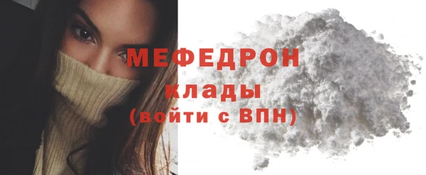 мяу мяу кристалл Верея
