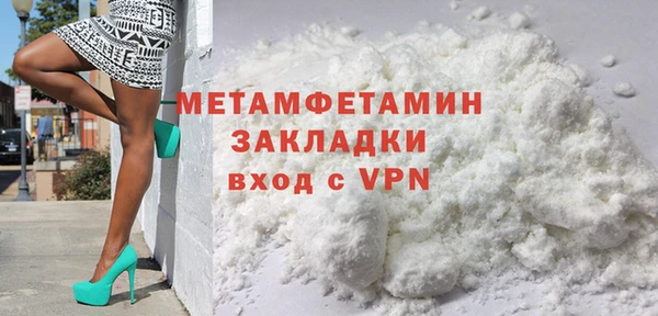 метамфетамин Бородино