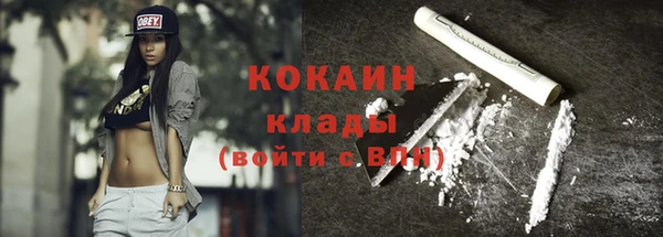 кокаин премиум Володарск